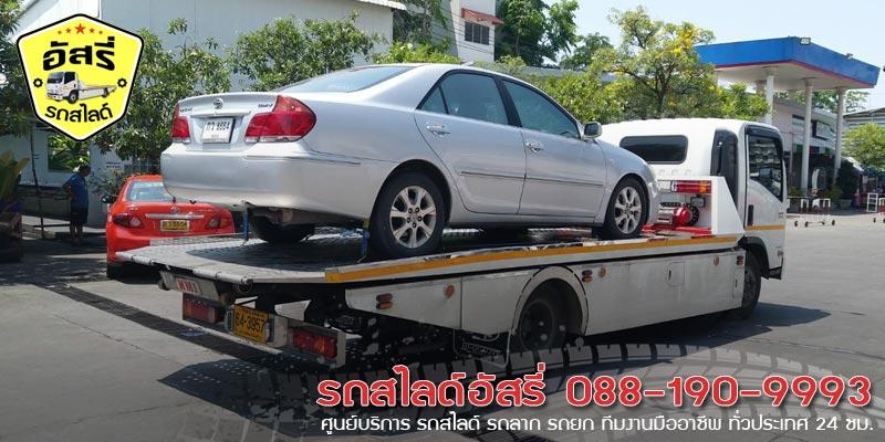 รถสไลด์ราษฏร์อุทิศ รถสไลด์อัสรี่ 088-190-9993