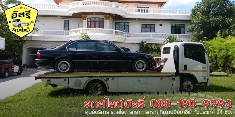 รถสไลด์นิมิตใหม่ รถสไลด์อัสรี่ 088-190-9993