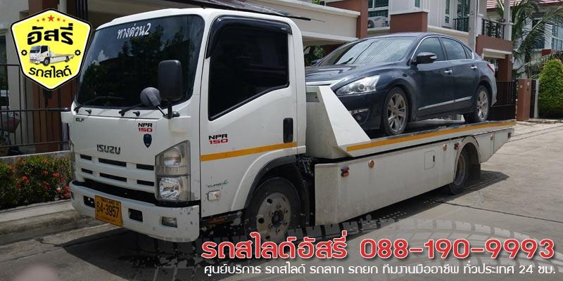 รถสไลด์ฉลองกรุง รถสไลด์อัสรี่ 088-190-9993