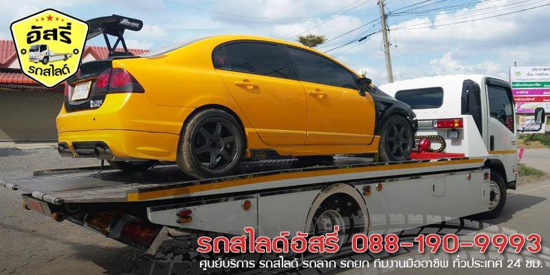 รถสไลด์เจ้าคุณทหาร รถสไลด์อัสรี่ 088-190-9993