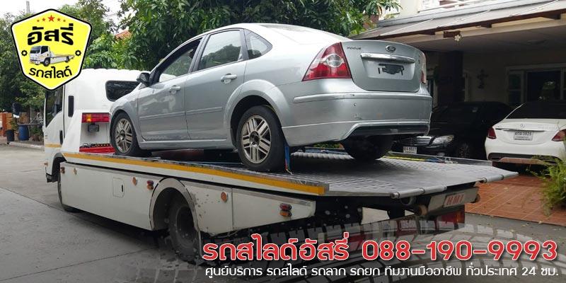 รถสไลด์อารีสัมพันธ์ รถสไลด์อัสรี่ 088-190-9993