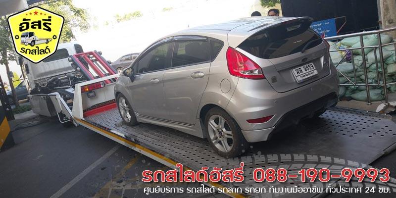 รถสไลด์เลย รถสไลด์อัสรี่ 088-190-9993