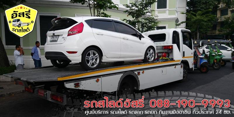 รถสไลด์ประจวบคีรีขันธ์ รถสไลด์อัสรี่ 088-190-9993