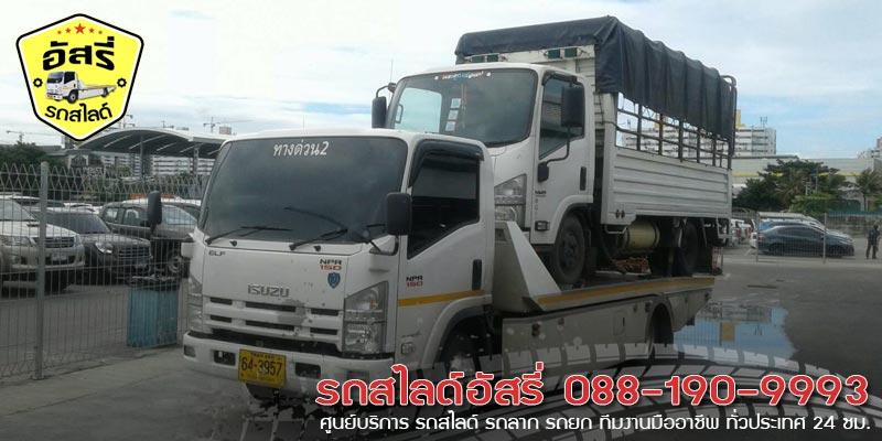 รถสไลด์ลําปาง รถสไลด์อัสรี่ 088-190-9993