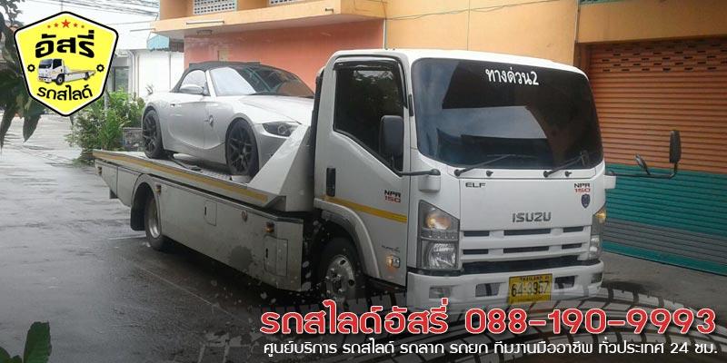 รถสไลด์กระบี่ รถสไลด์อัสรี่ 088-190-9993