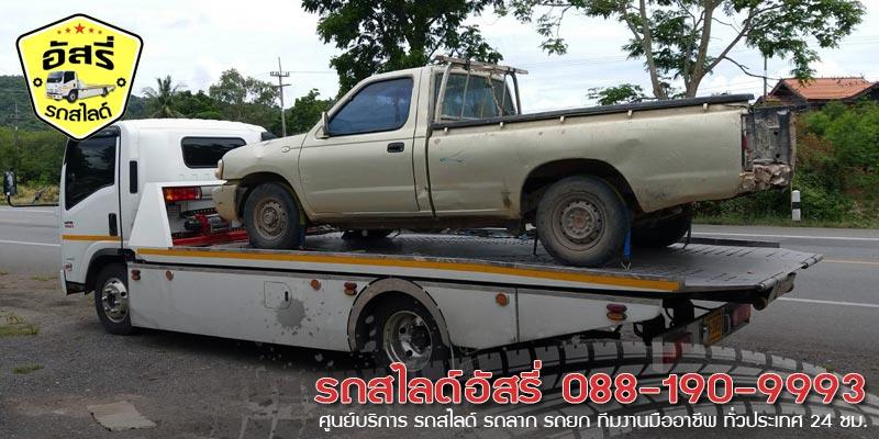 รถสไลด์มหาวิทยาลัยรามคำแหง รถสไลด์อัสรี่ 088-190-9993