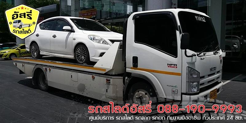 รถสไลด์อ่อนนุช-พัฒนาการ รถสไลด์อัสรี่ 088-190-9993