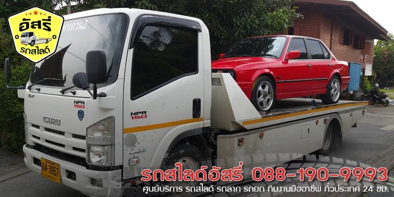 รถสไลด์ตลาดเอี่ยมสมบัติ รถสไลด์อัสรี่ 088-190-9993