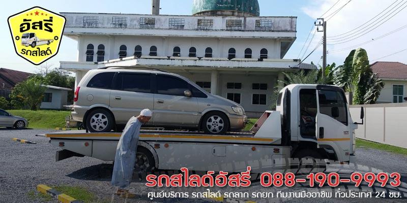 รถสไลด์เซ็นทรัลบางนา รถสไลด์อัสรี่ 088-190-9993