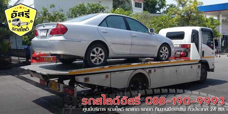 รถสไลด์บูรพาวิถี รถสไลด์อัสรี่ 088-190-9993